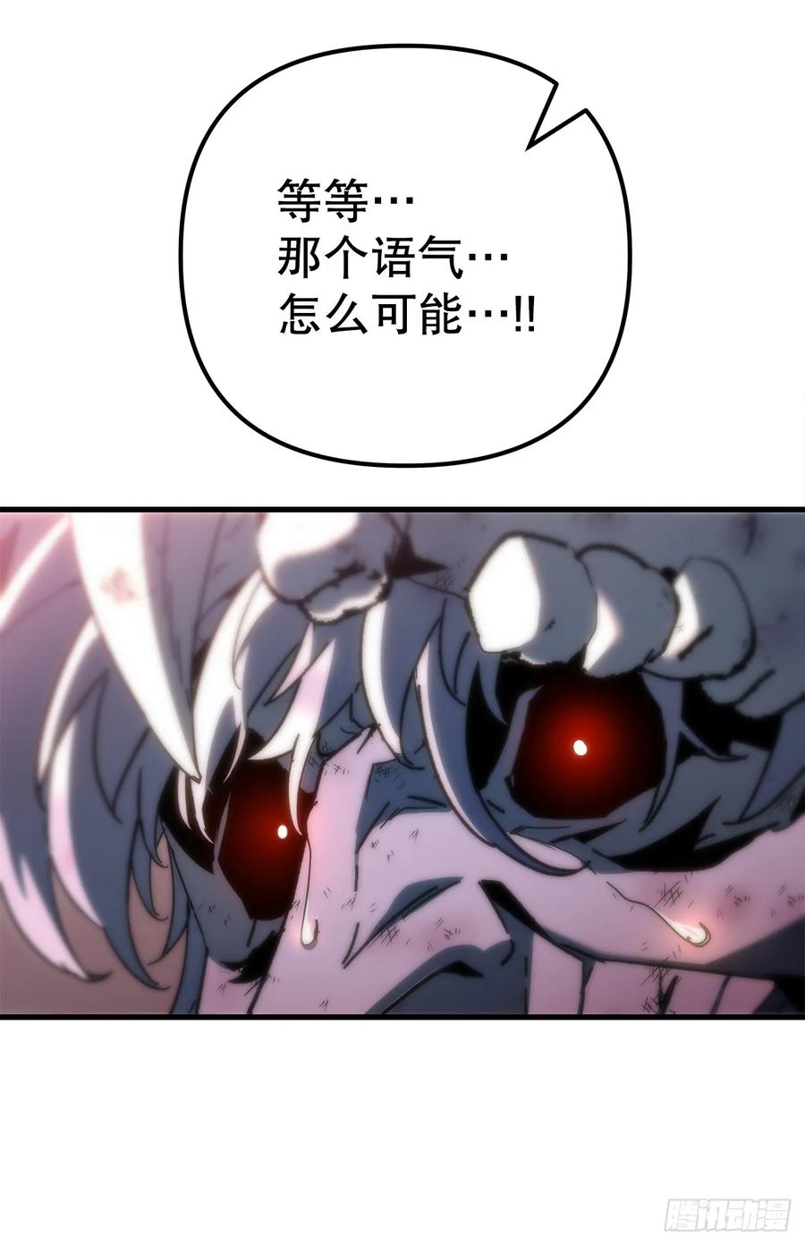 《重生魔神传》22.自爆身份 第39页
