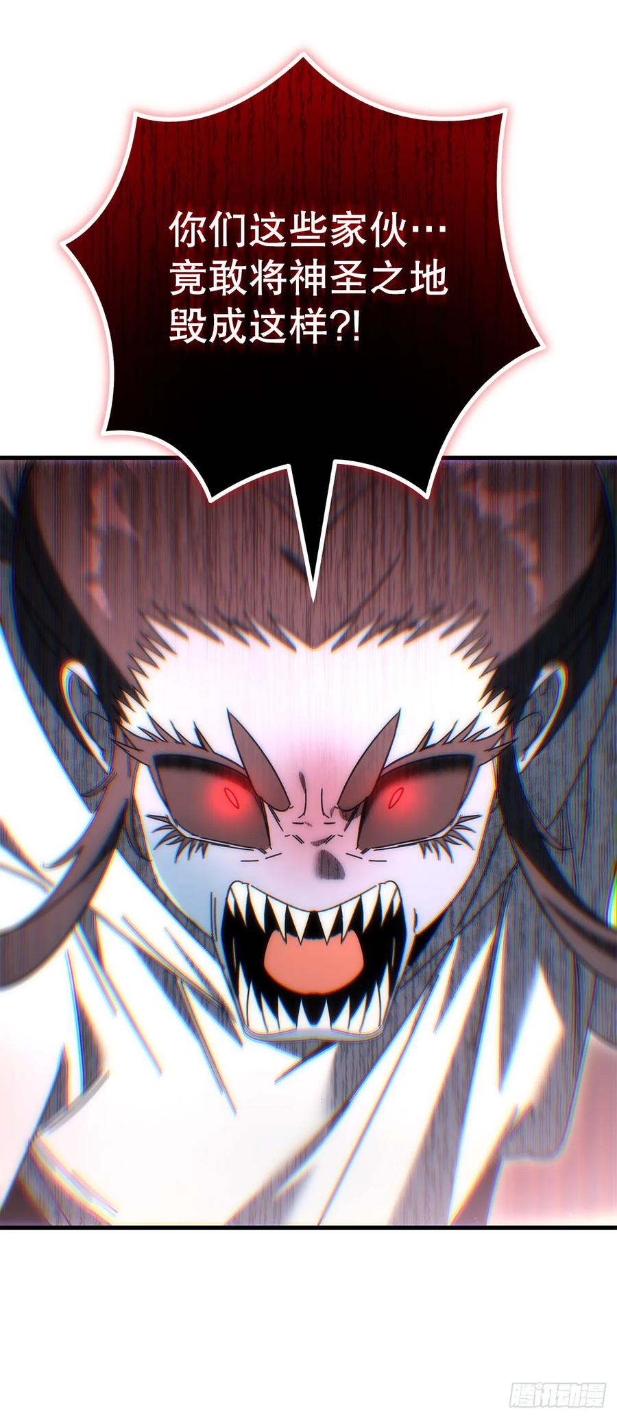 《重生魔神传》22.自爆身份 第12页
