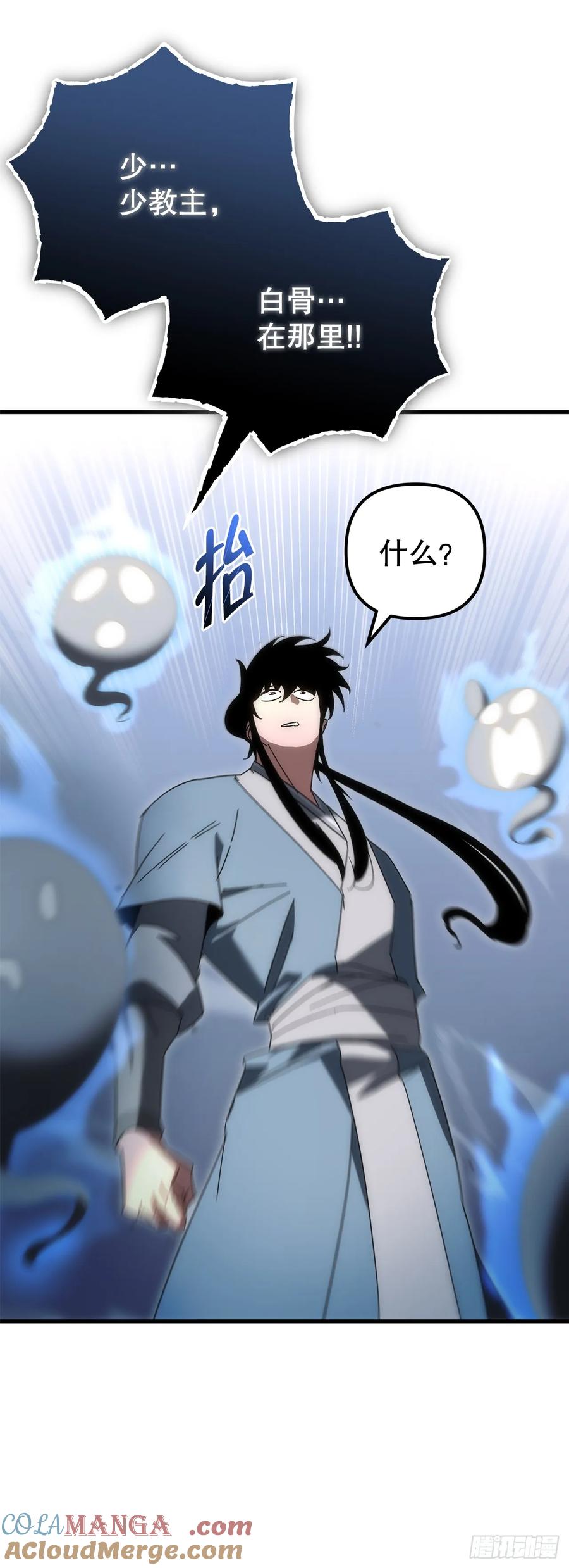 《重生魔神传》22.自爆身份 第57页