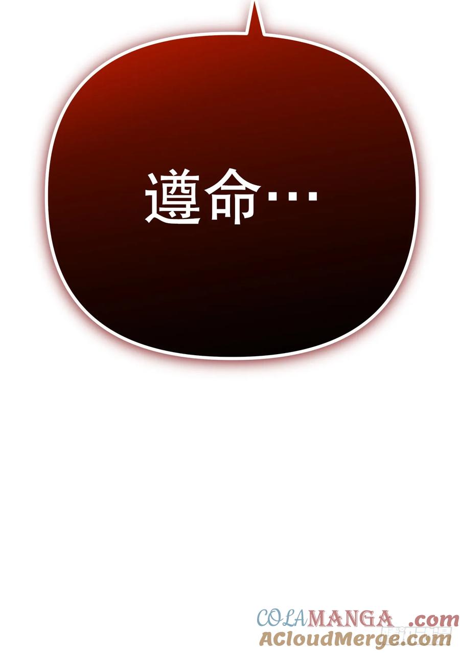 《重生魔神传》22.自爆身份 第17页