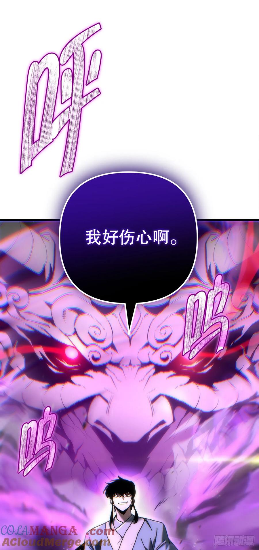 《重生魔神传》22.自爆身份 第41页
