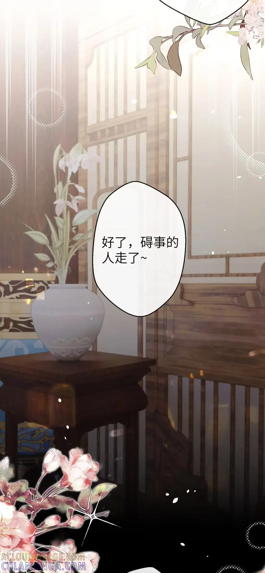 缠枝 12 好像做过火了，可是……（继续抽签绘） 第15页