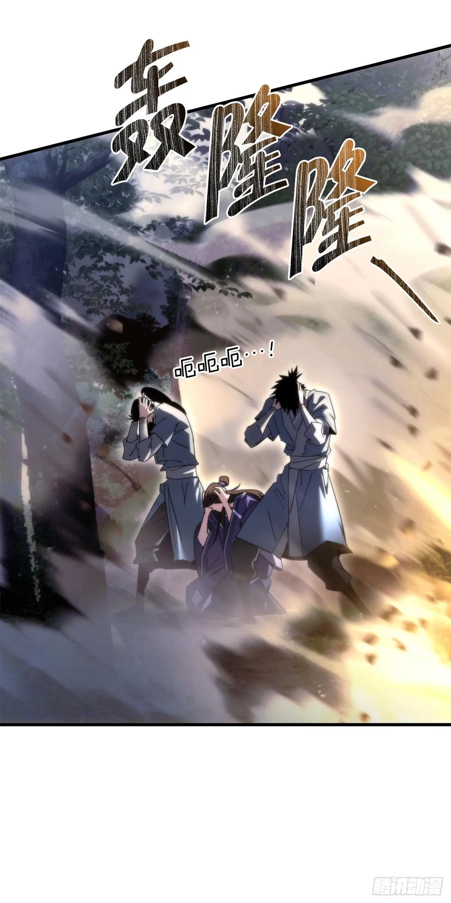 《重生魔神传》22.自爆身份 第3页
