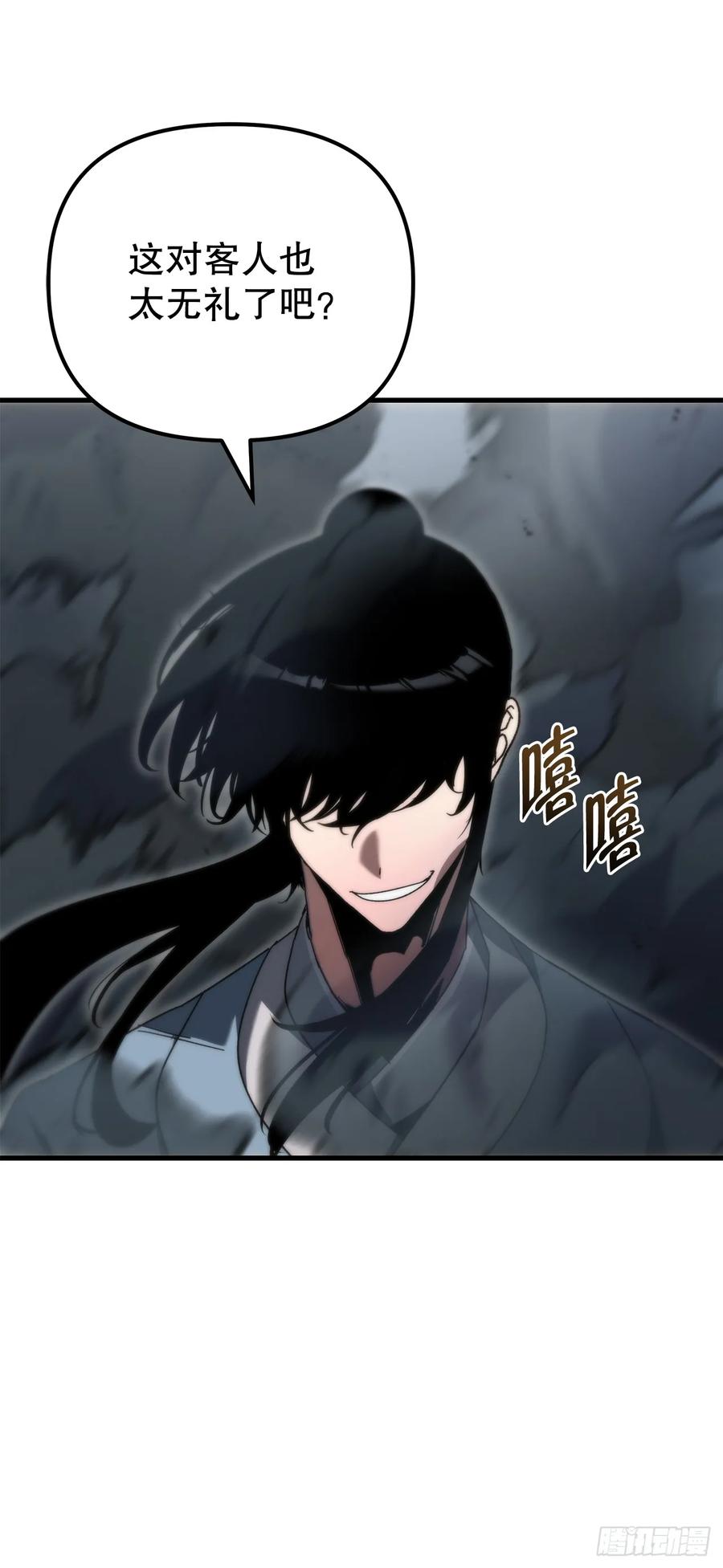 《重生魔神传》22.自爆身份 第34页