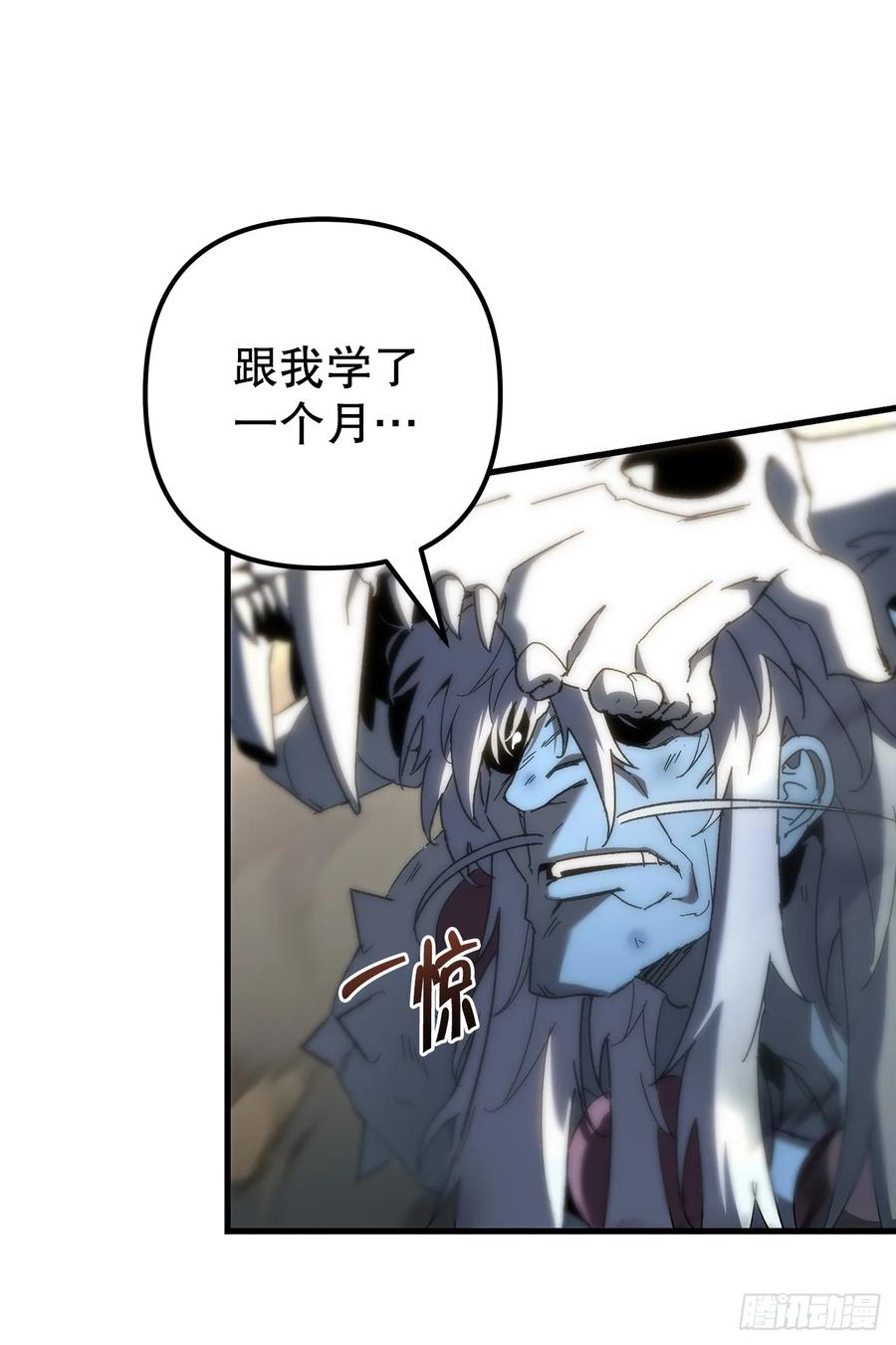 《重生魔神传》22.自爆身份 第38页