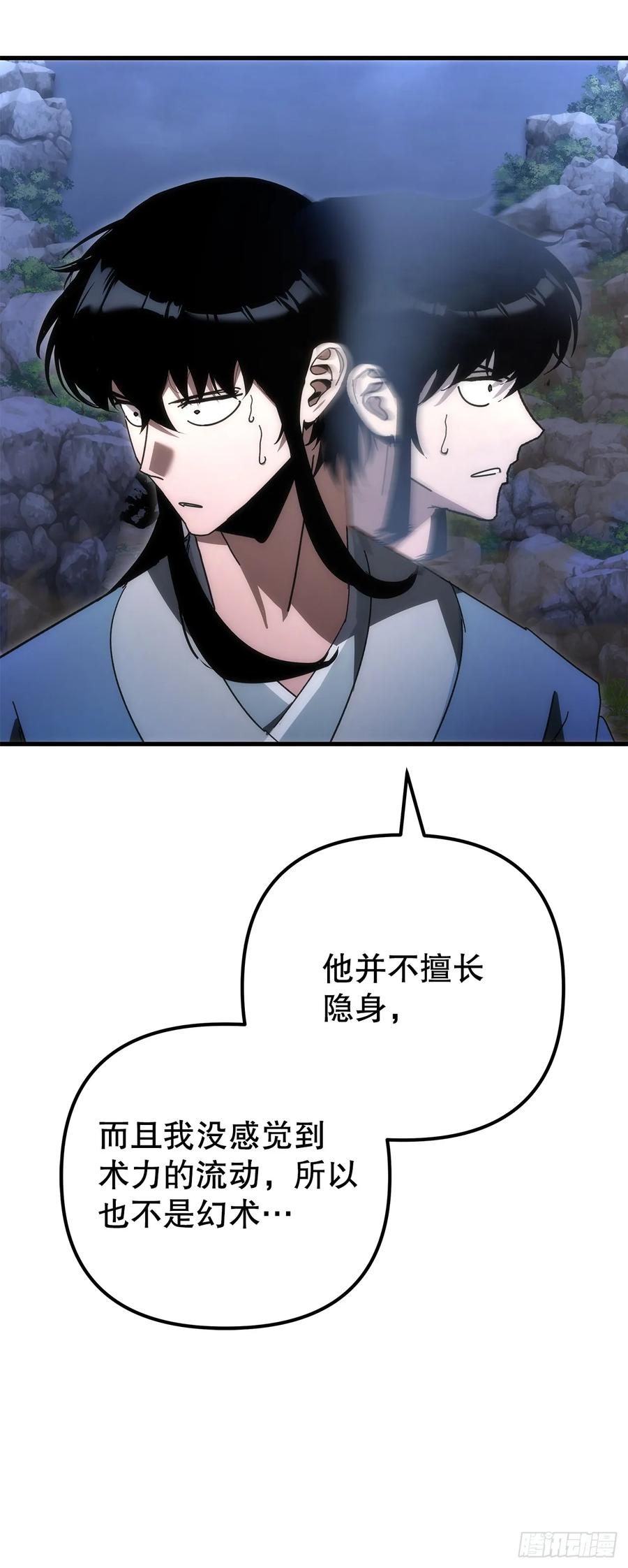 《重生魔神传》22.自爆身份 第56页