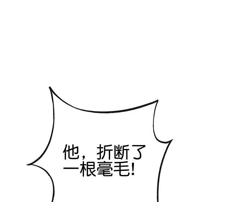 最强仙界朋友圈 第128话 我被囚禁了…一万年 第38页
