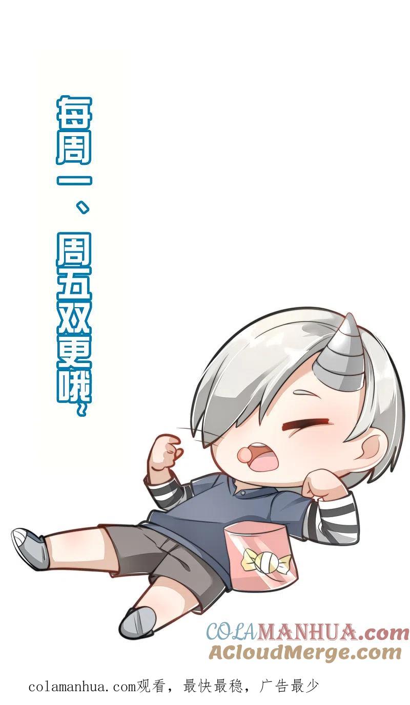 最强仙界朋友圈 第128话 我被囚禁了…一万年 第49页