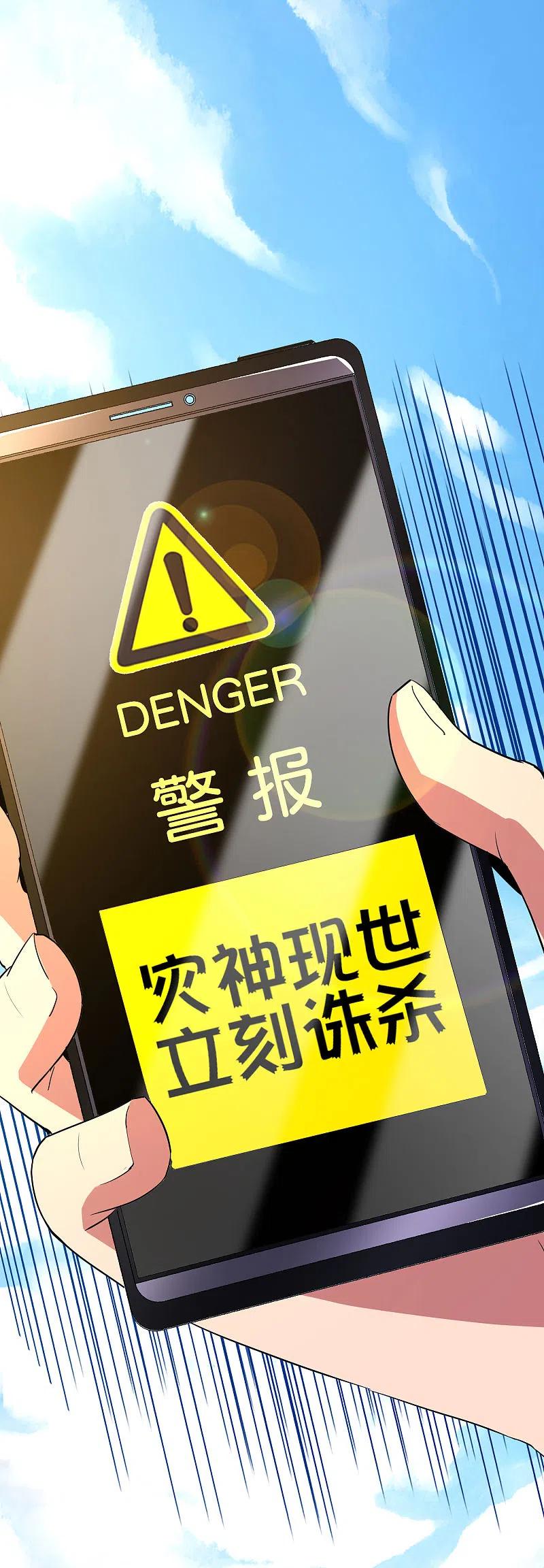最强仙界朋友圈 第128话 我被囚禁了…一万年 第47页