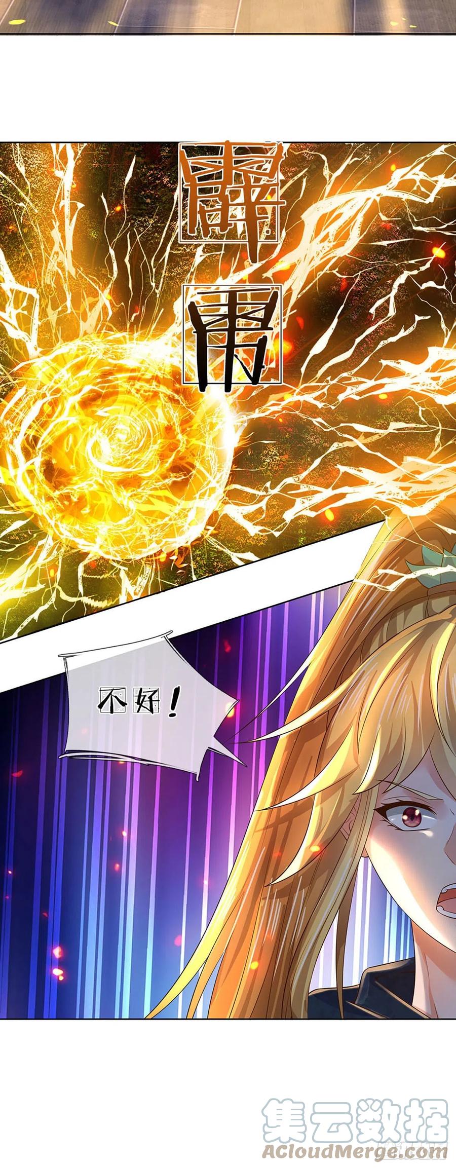 《开局签到至尊丹田》第137话 天赋瞳术，强势反击 第31页