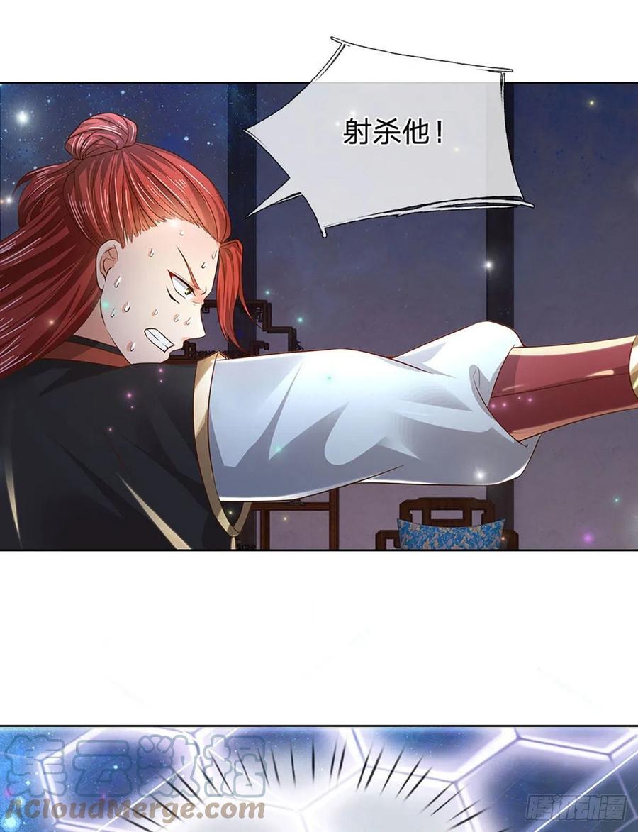 《开局签到至尊丹田》第137话 天赋瞳术，强势反击 第19页