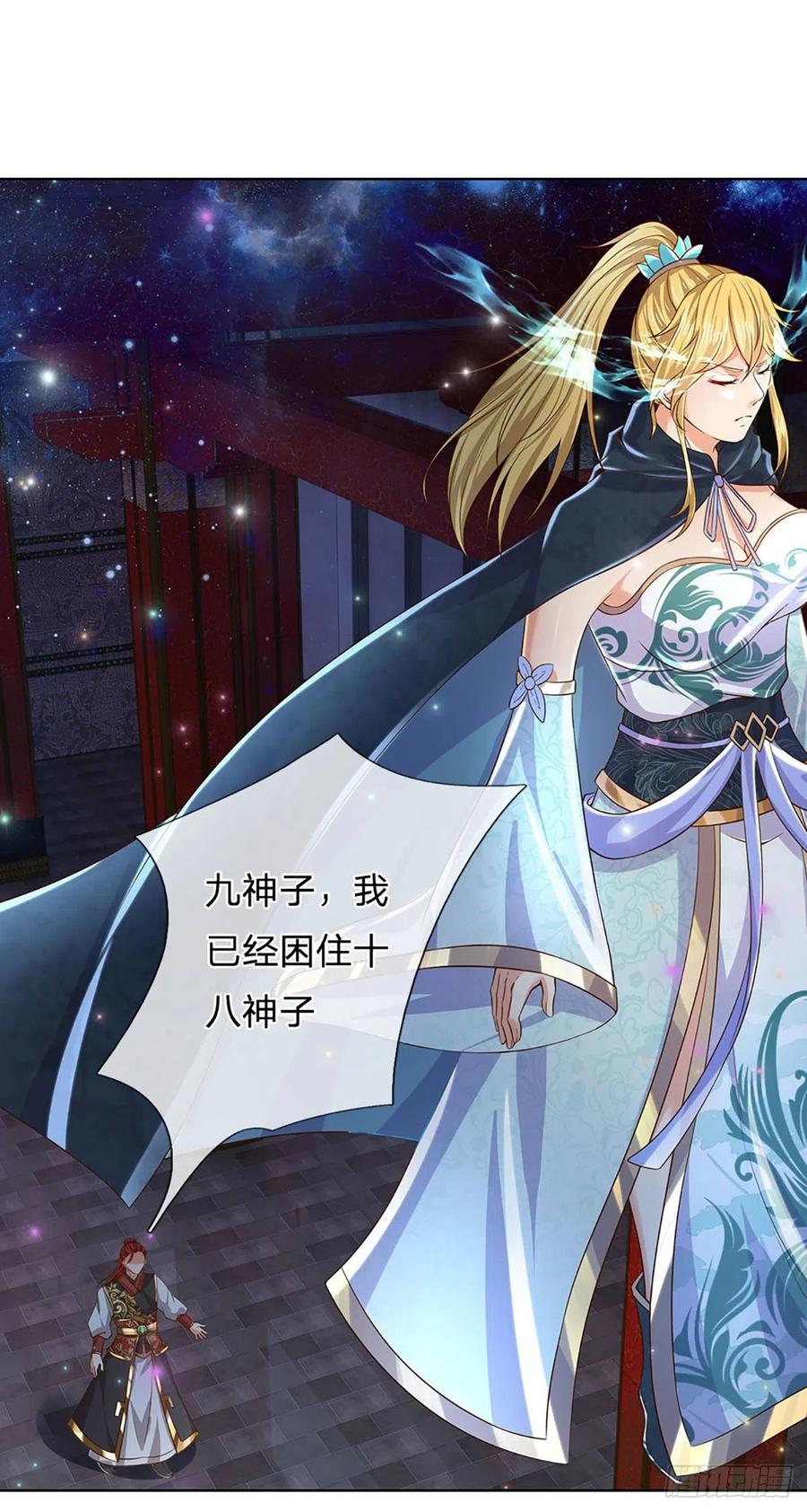 《开局签到至尊丹田》第137话 天赋瞳术，强势反击 第18页