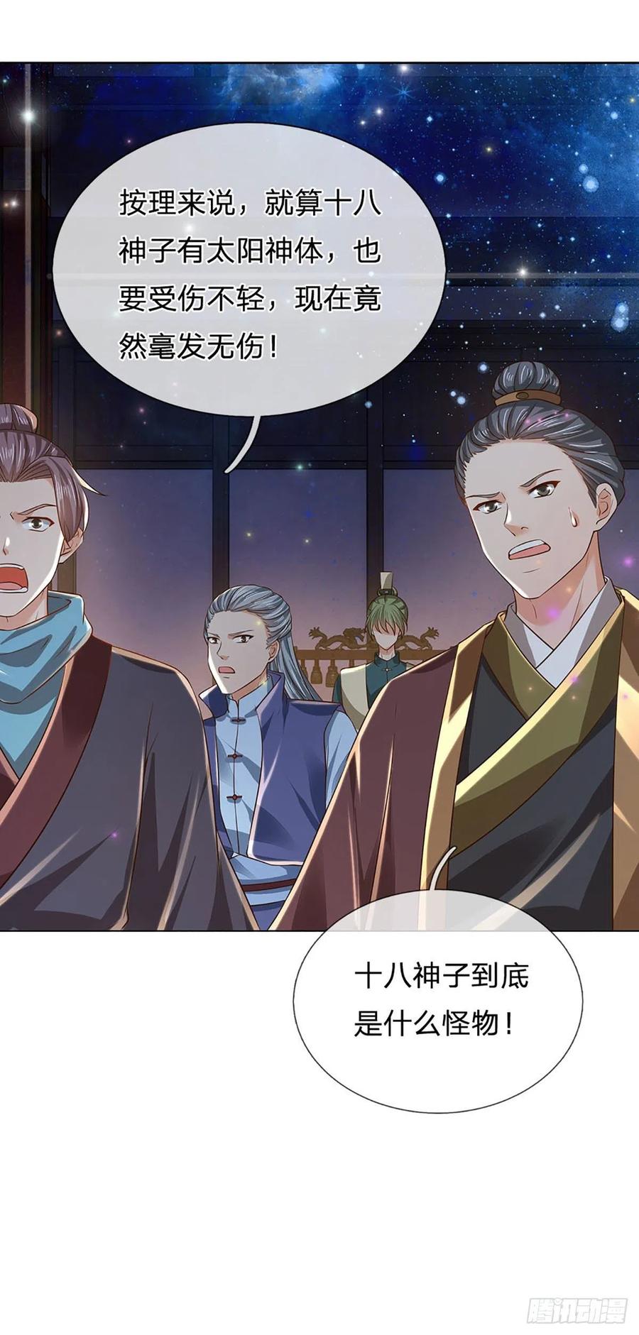 《开局签到至尊丹田》第137话 天赋瞳术，强势反击 第28页