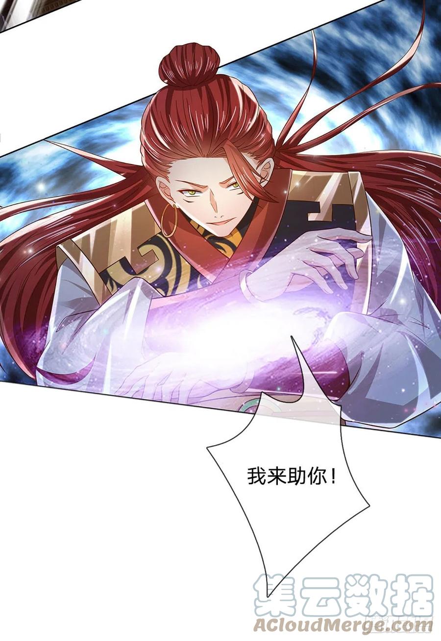 《开局签到至尊丹田》第137话 天赋瞳术，强势反击 第15页