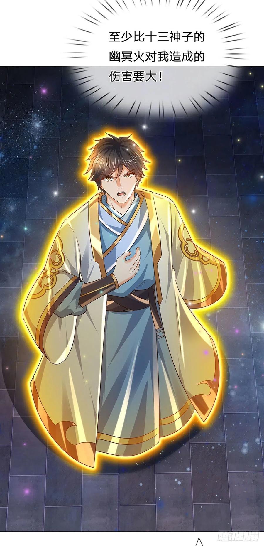 《开局签到至尊丹田》第137话 天赋瞳术，强势反击 第26页