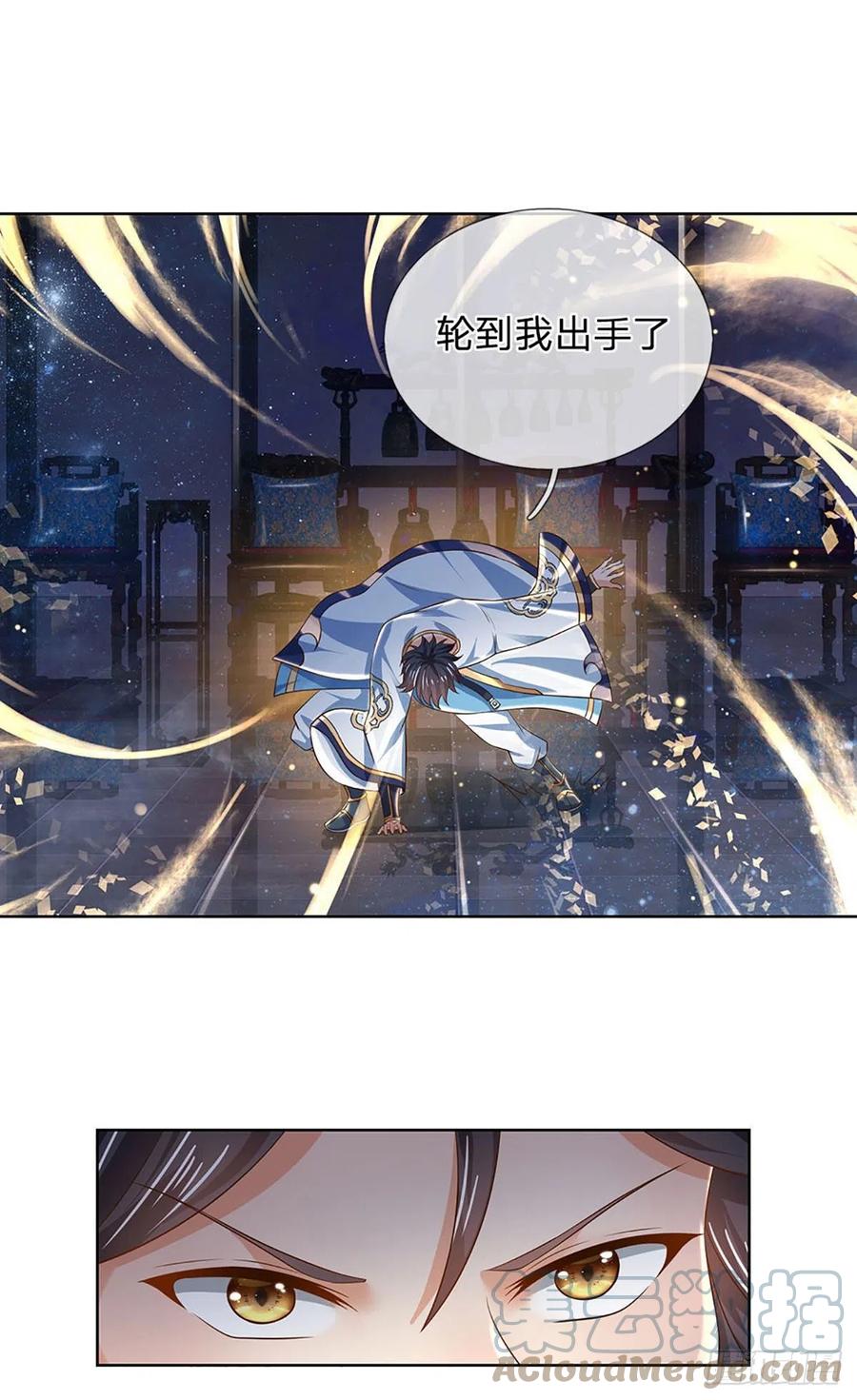 《开局签到至尊丹田》第137话 天赋瞳术，强势反击 第29页