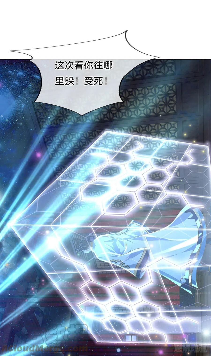 《开局签到至尊丹田》第137话 天赋瞳术，强势反击 第21页