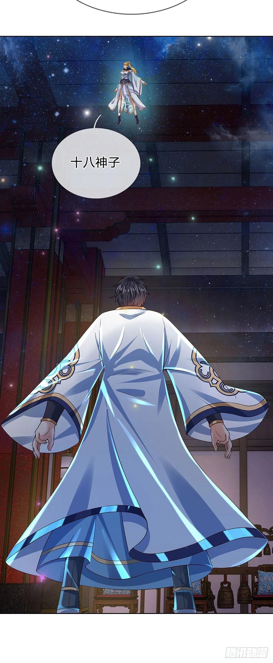 《开局签到至尊丹田》第137话 天赋瞳术，强势反击 第12页