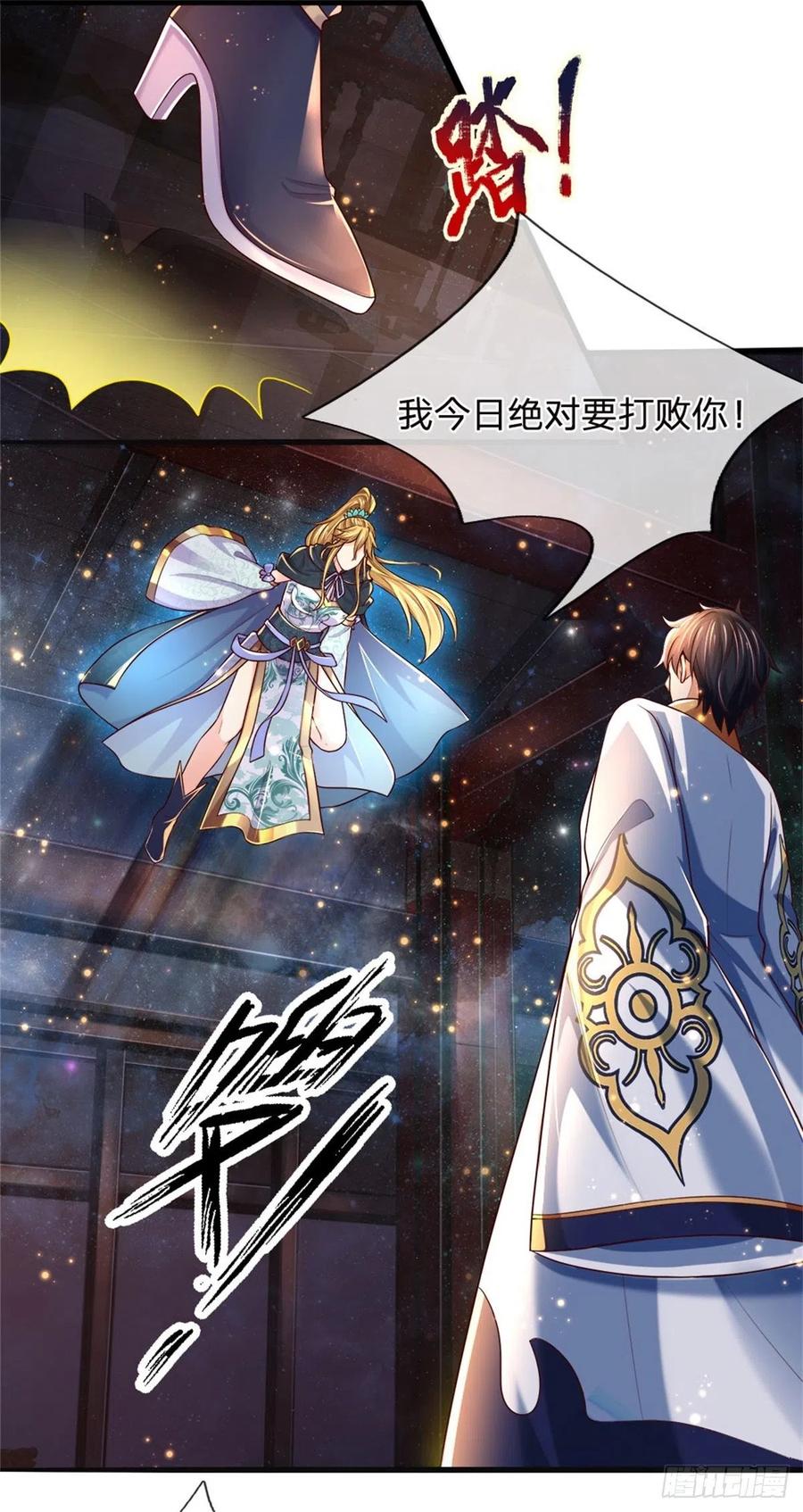 《开局签到至尊丹田》第137话 天赋瞳术，强势反击 第4页