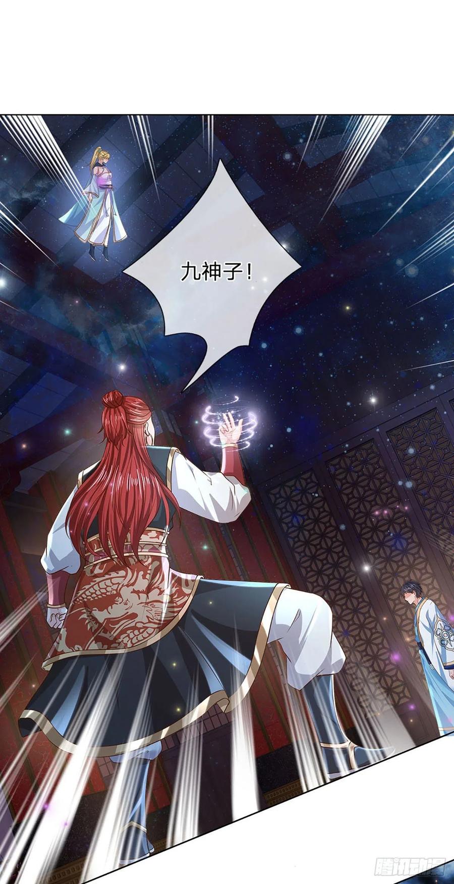 《开局签到至尊丹田》第137话 天赋瞳术，强势反击 第14页