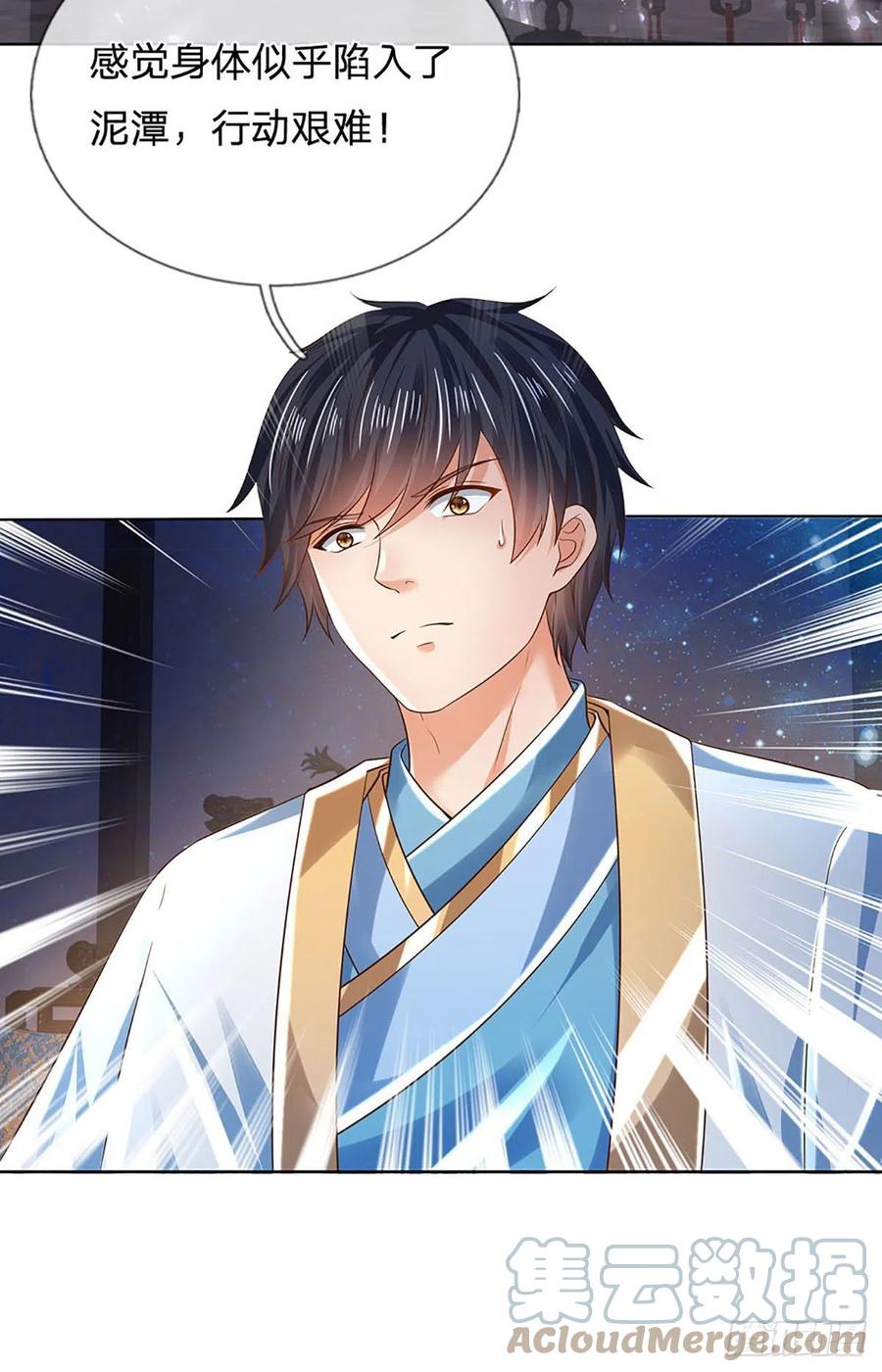 《开局签到至尊丹田》第137话 天赋瞳术，强势反击 第17页