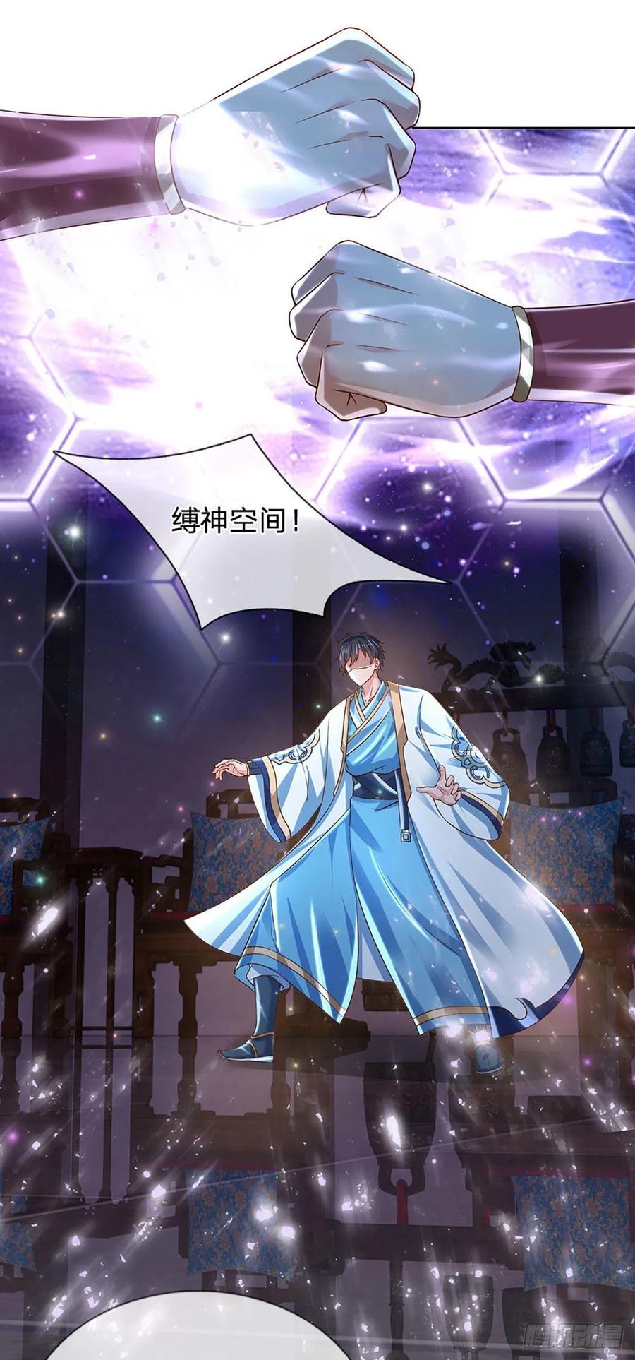《开局签到至尊丹田》第137话 天赋瞳术，强势反击 第16页