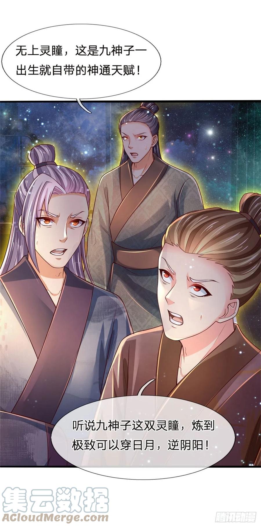《开局签到至尊丹田》第137话 天赋瞳术，强势反击 第7页