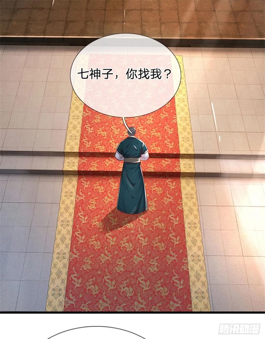 《开局签到至尊丹田》第12话 天狗噬月 第22页