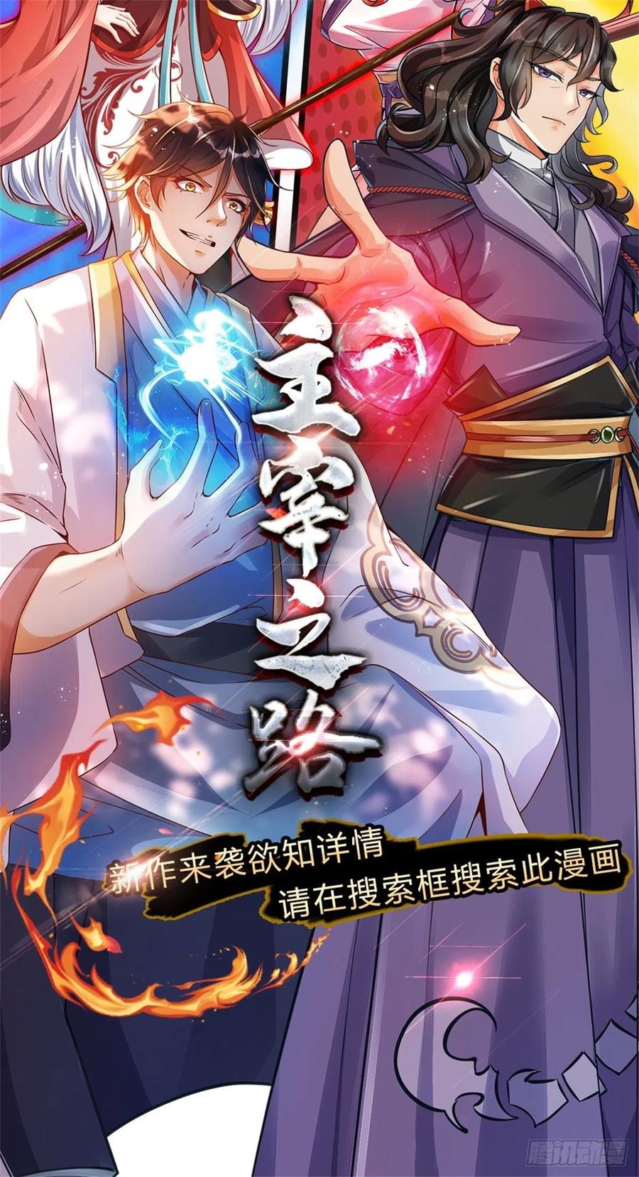 《开局签到至尊丹田》第12话 天狗噬月 第30页