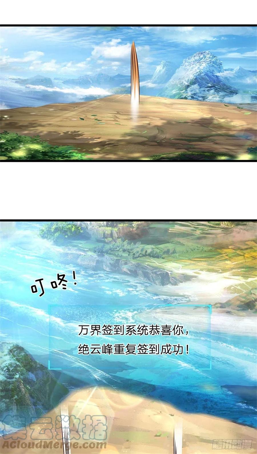 《开局签到至尊丹田》第12话 天狗噬月 第11页
