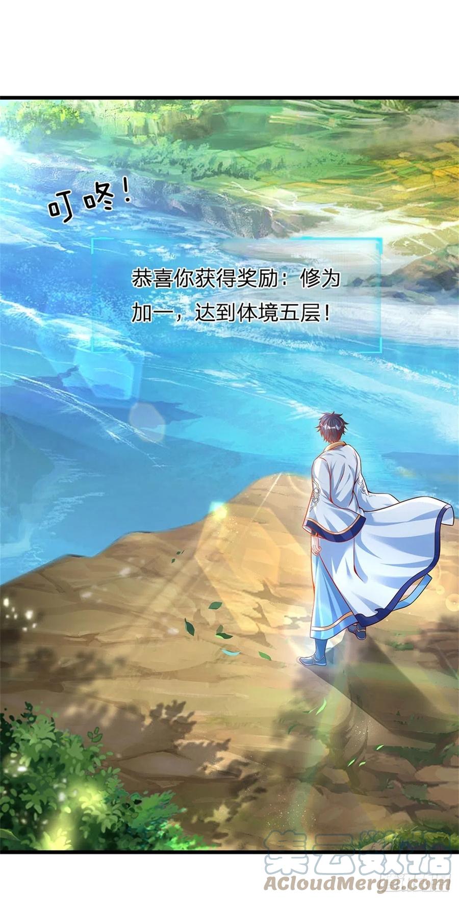《开局签到至尊丹田》第12话 天狗噬月 第13页