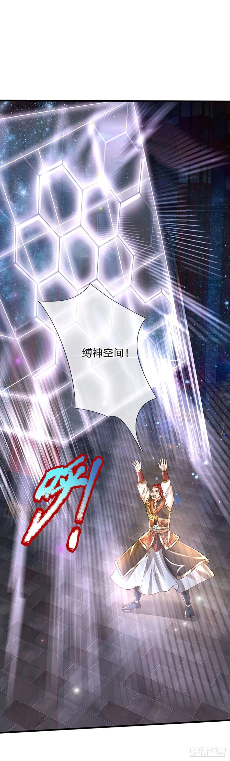 《开局签到至尊丹田》第138话 蛊惑众人，灵光复生 第8页