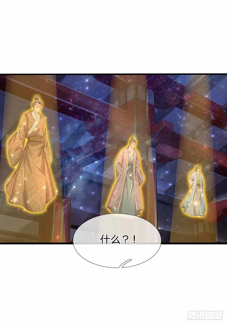 《开局签到至尊丹田》第138话 蛊惑众人，灵光复生 第32页