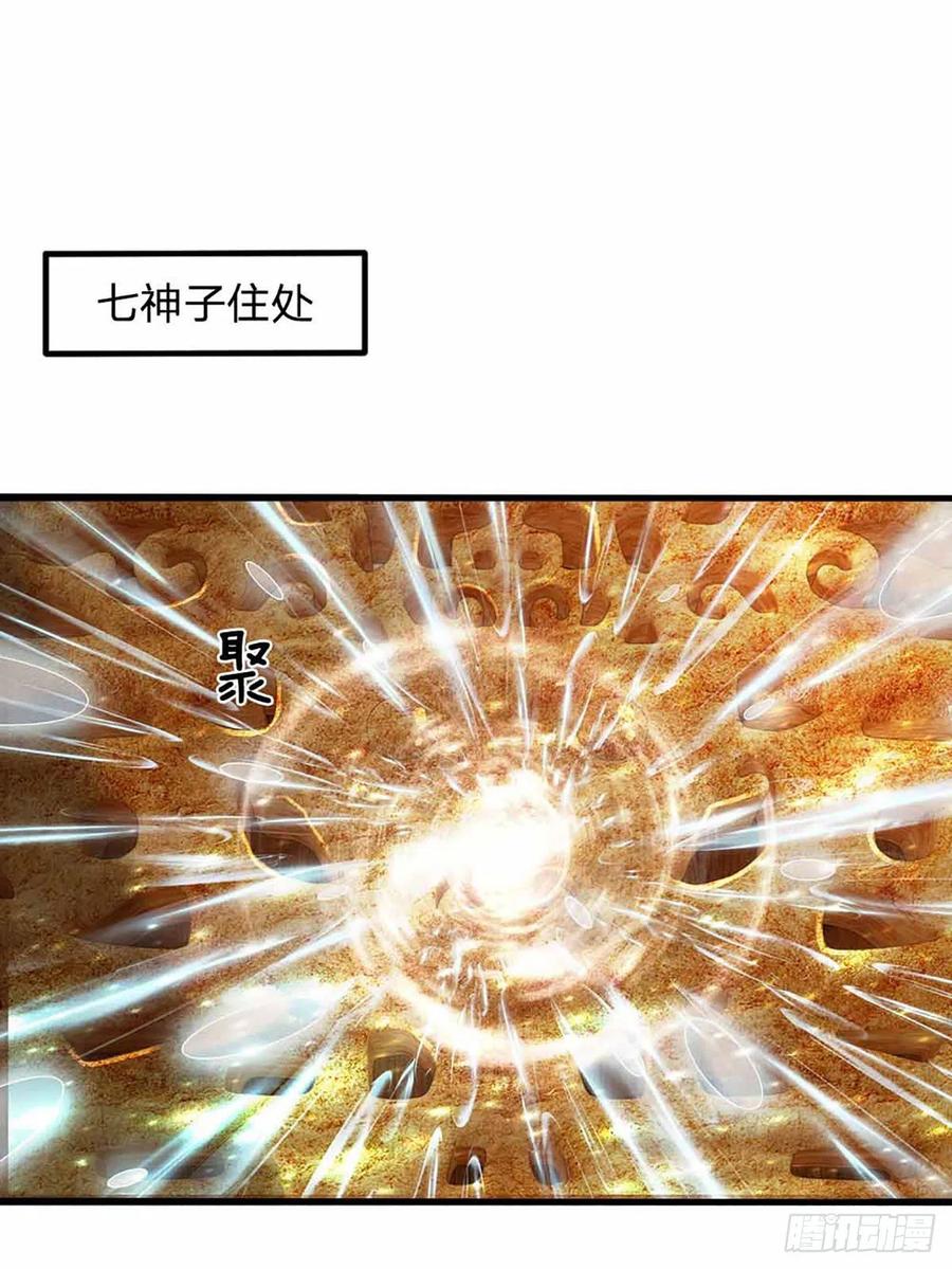 《开局签到至尊丹田》第138话 蛊惑众人，灵光复生 第41页