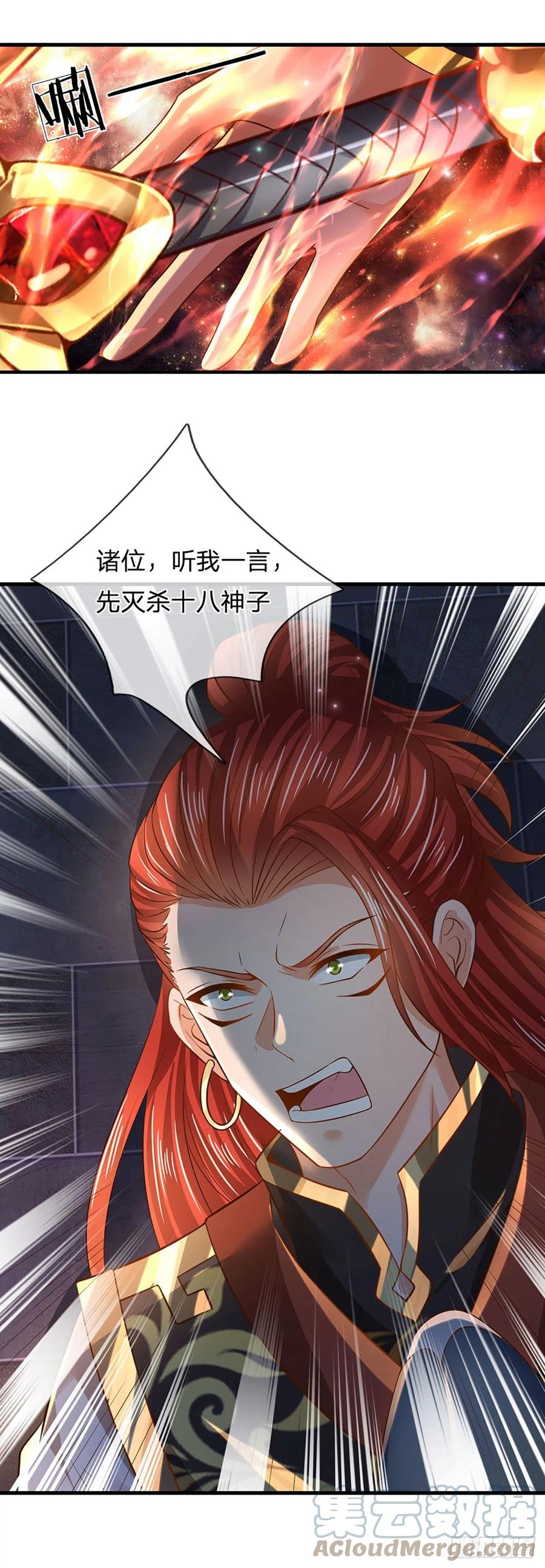 《开局签到至尊丹田》第138话 蛊惑众人，灵光复生 第25页