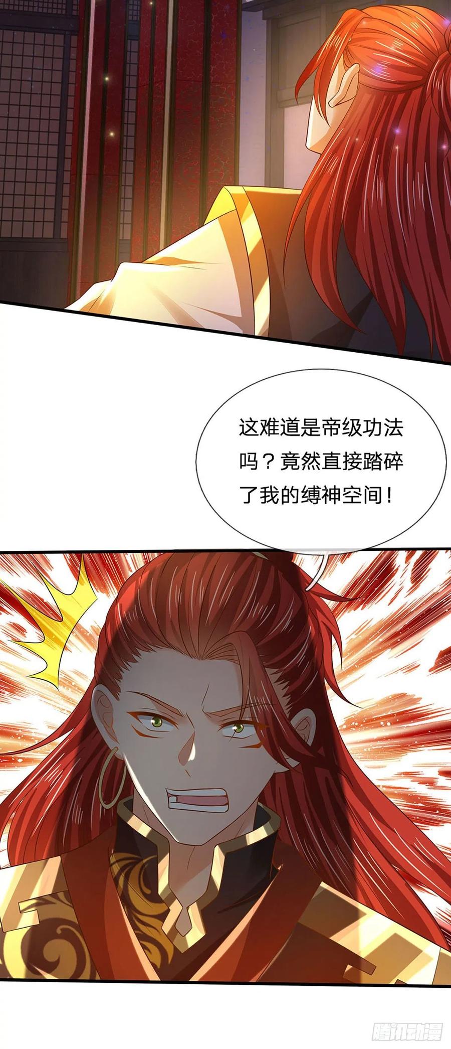 《开局签到至尊丹田》第138话 蛊惑众人，灵光复生 第12页