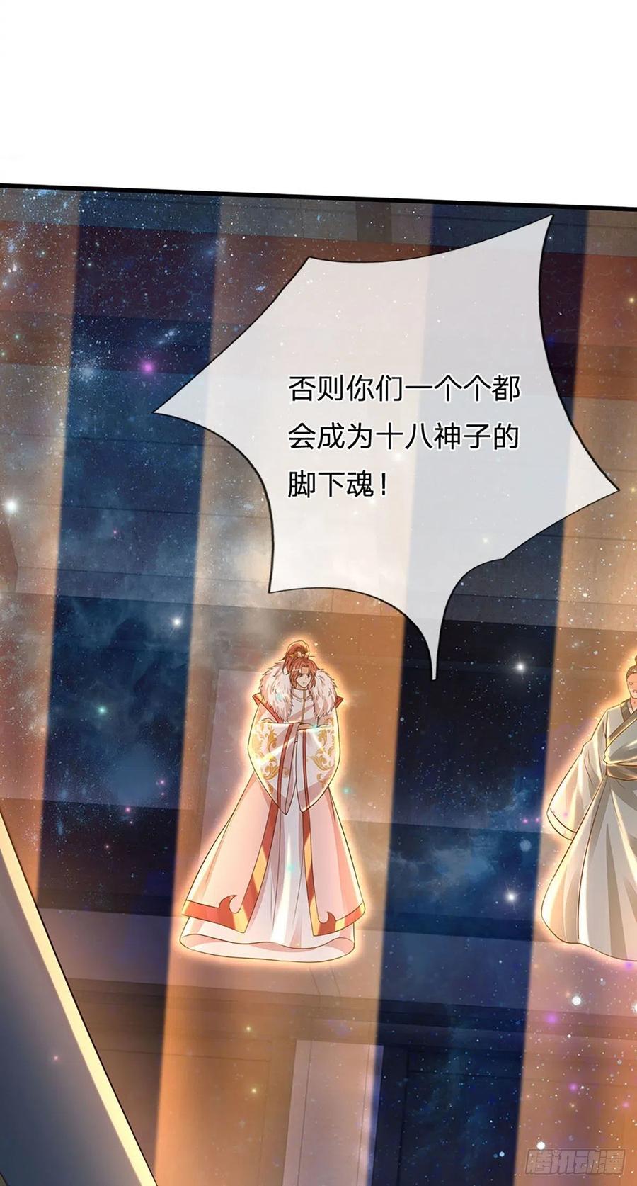 《开局签到至尊丹田》第138话 蛊惑众人，灵光复生 第26页