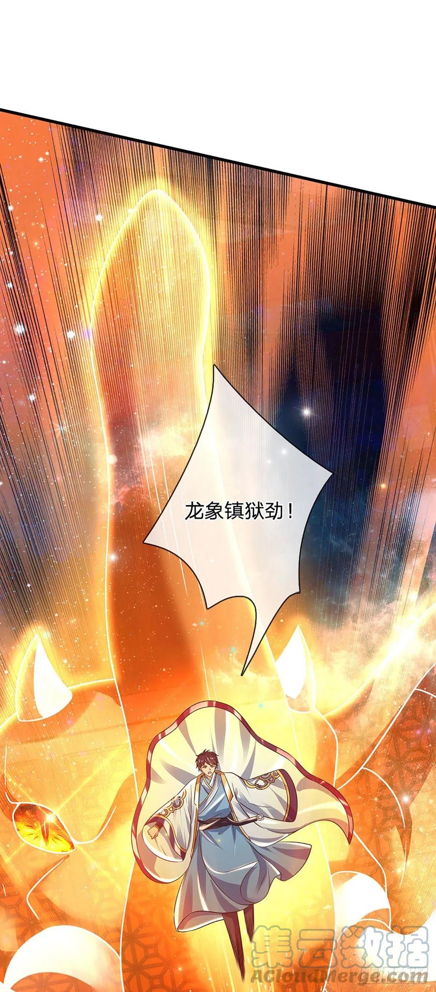 《开局签到至尊丹田》第138话 蛊惑众人，灵光复生 第4页