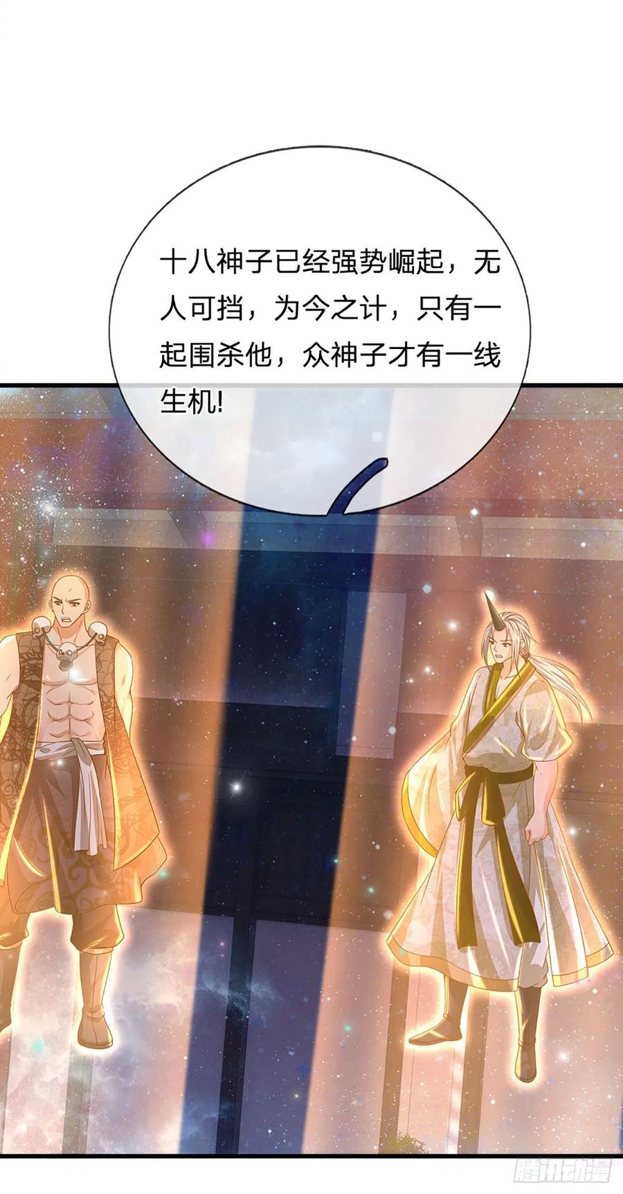 《开局签到至尊丹田》第138话 蛊惑众人，灵光复生 第23页