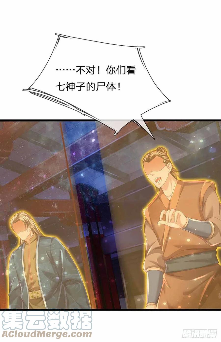 《开局签到至尊丹田》第138话 蛊惑众人，灵光复生 第34页