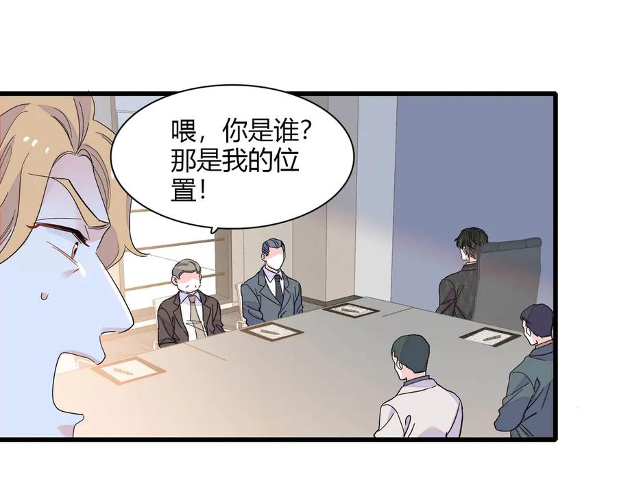 《全能千金燃翻天》139 现在不是了 第71页