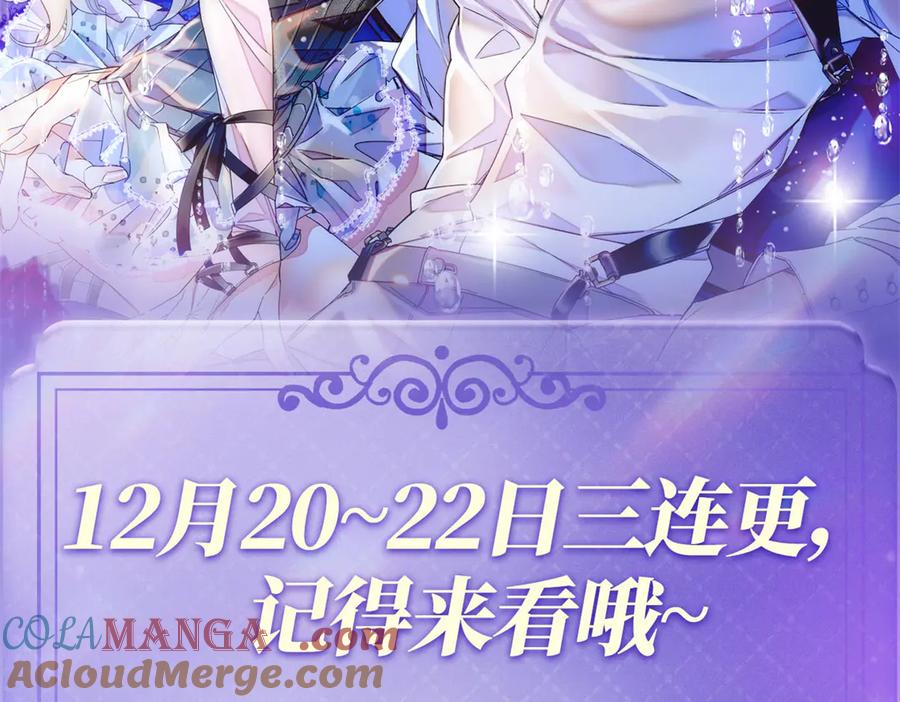 《全能千金燃翻天》139 现在不是了 第76页