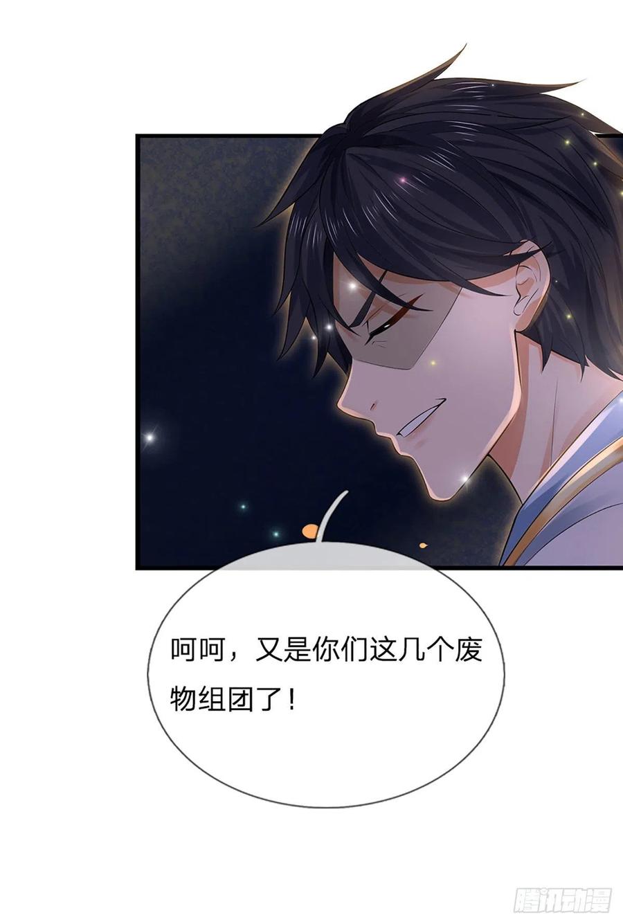 《开局签到至尊丹田》第139话 心机谋划，神子围攻 第26页