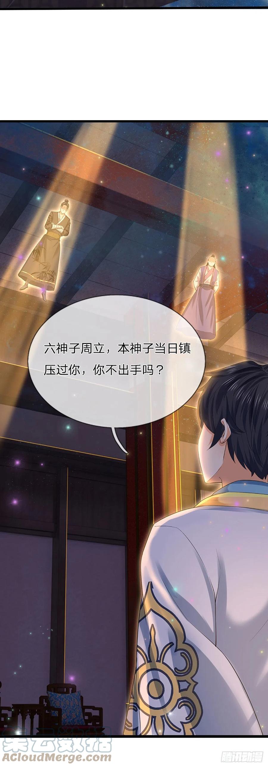 《开局签到至尊丹田》第139话 心机谋划，神子围攻 第32页