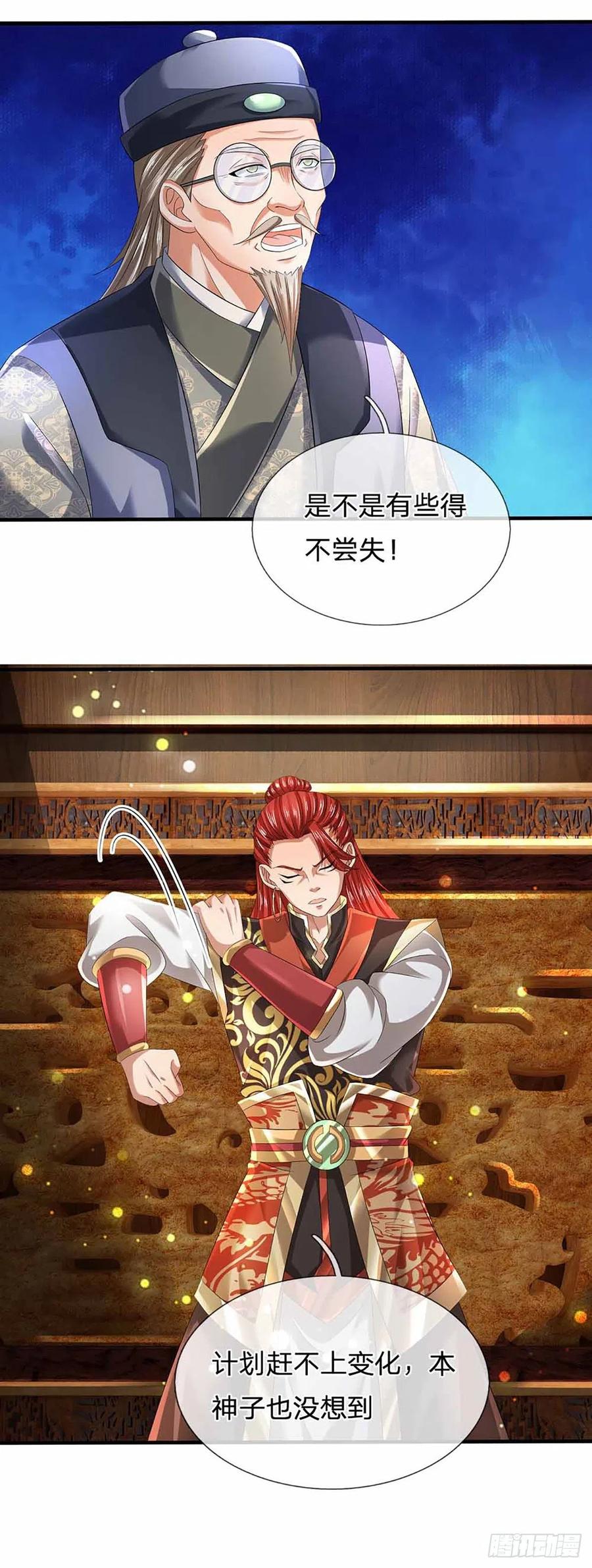 《开局签到至尊丹田》第139话 心机谋划，神子围攻 第4页