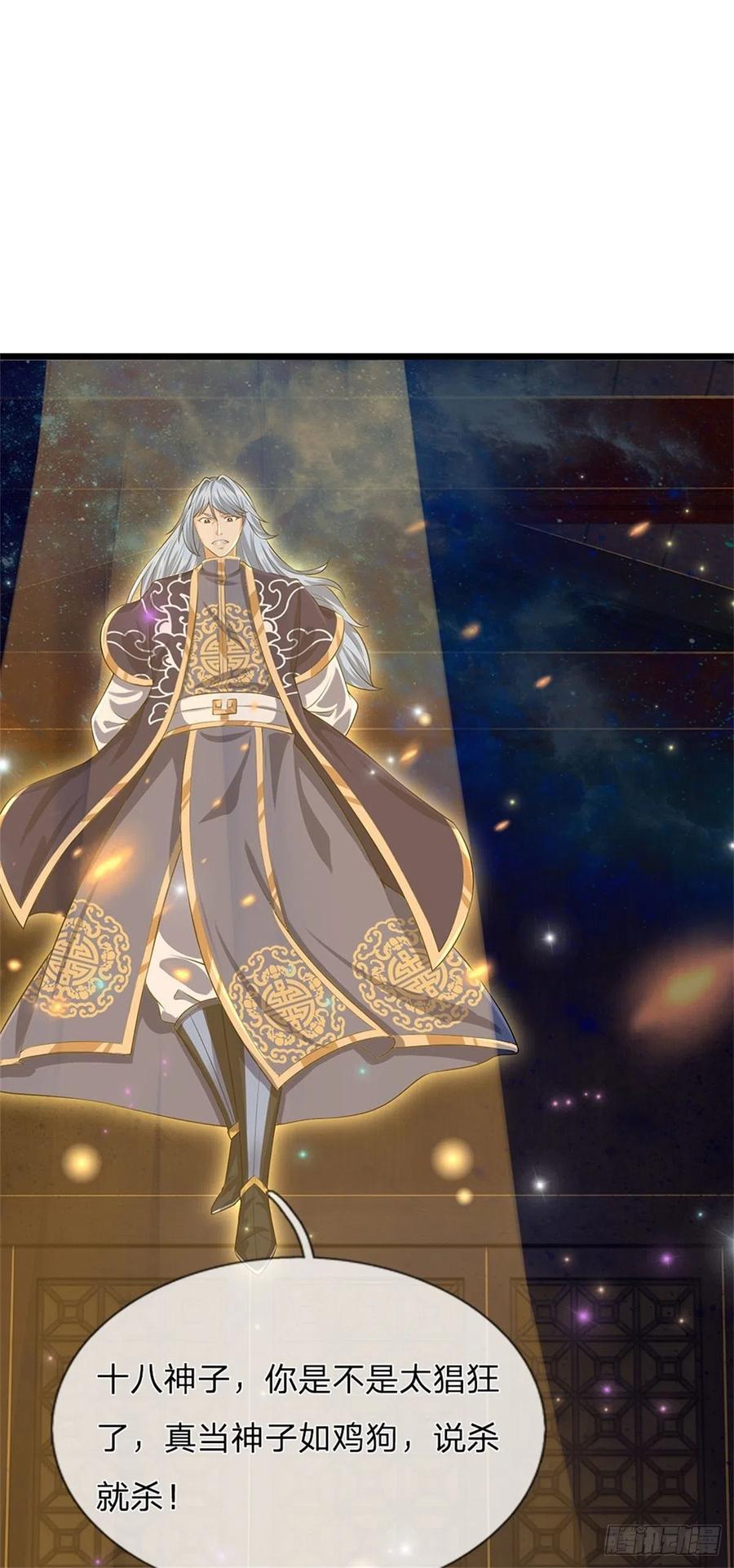 《开局签到至尊丹田》第139话 心机谋划，神子围攻 第22页