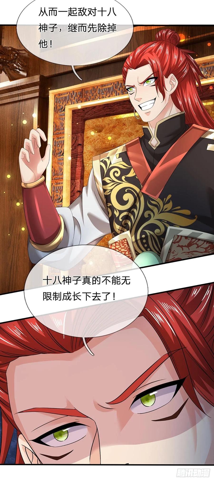 《开局签到至尊丹田》第139话 心机谋划，神子围攻 第8页