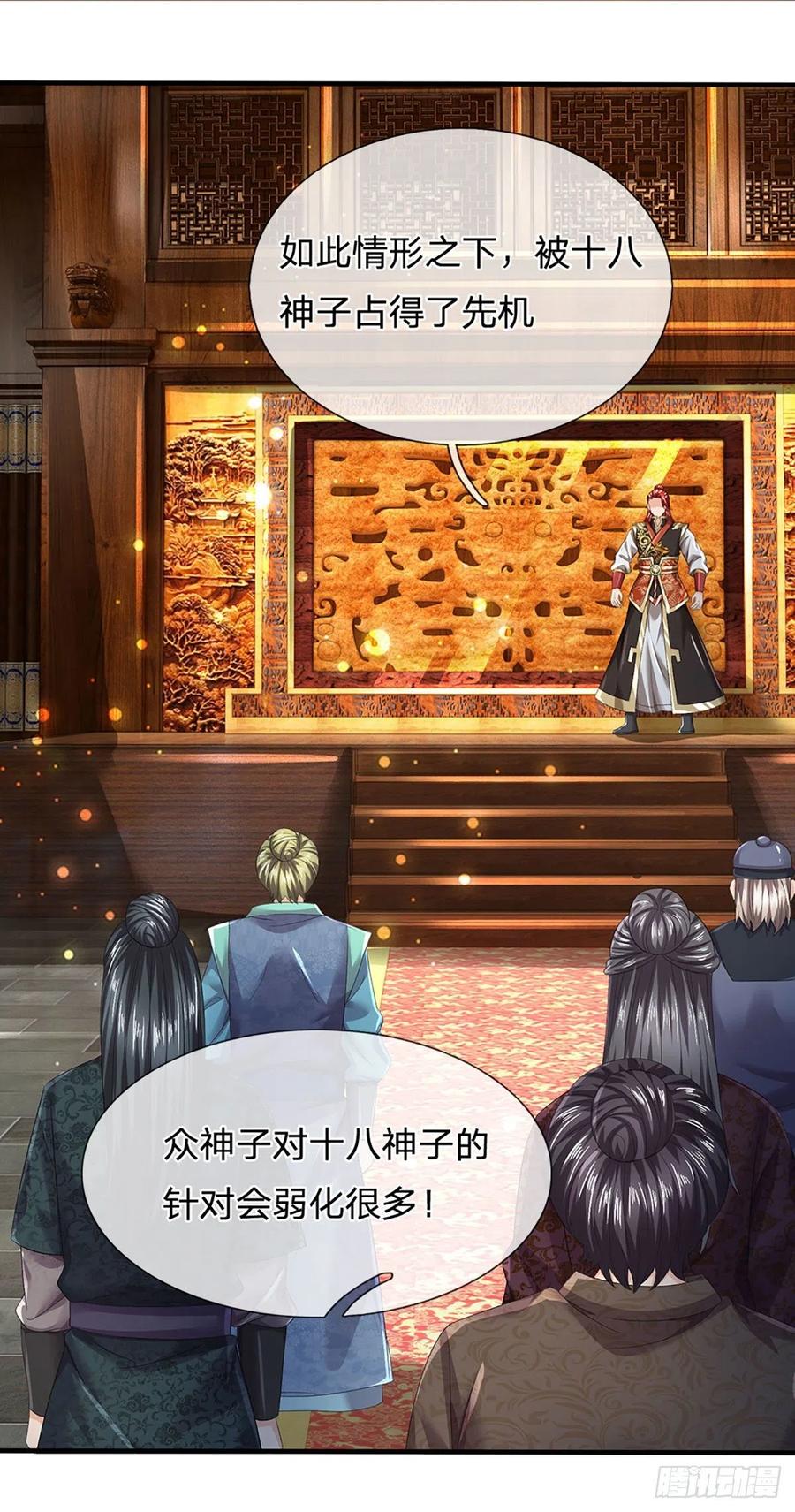 《开局签到至尊丹田》第139话 心机谋划，神子围攻 第6页