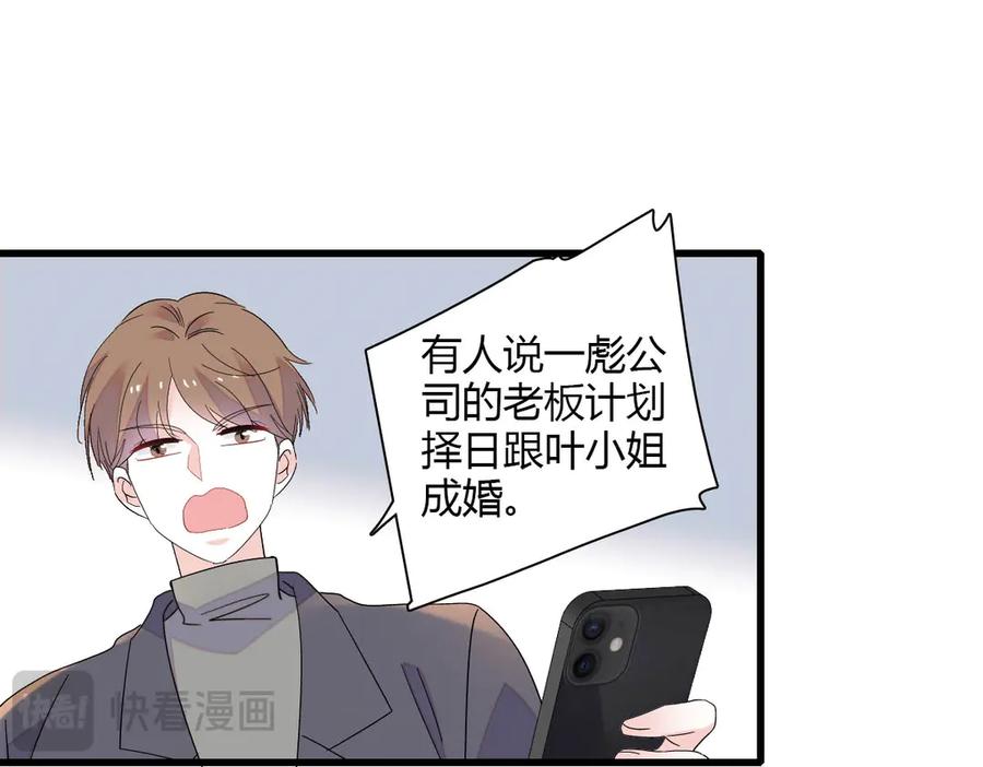 《全能千金燃翻天》139 现在不是了 第63页