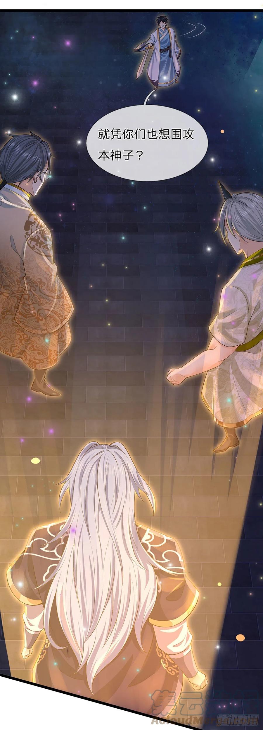 《开局签到至尊丹田》第139话 心机谋划，神子围攻 第27页